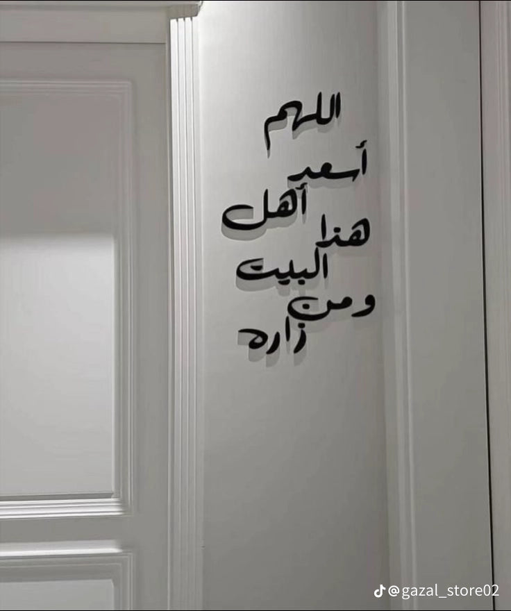 دعاء اللهم اسعد اهل هذا البيت ومن زاره +هدية LP