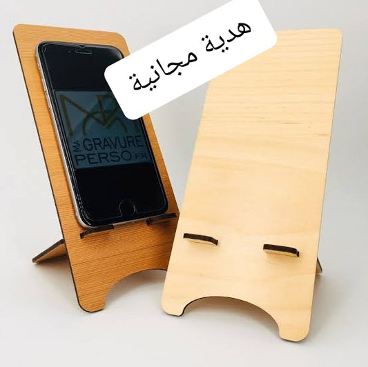 اطلبه الآن و أحصل على هدية مجانية