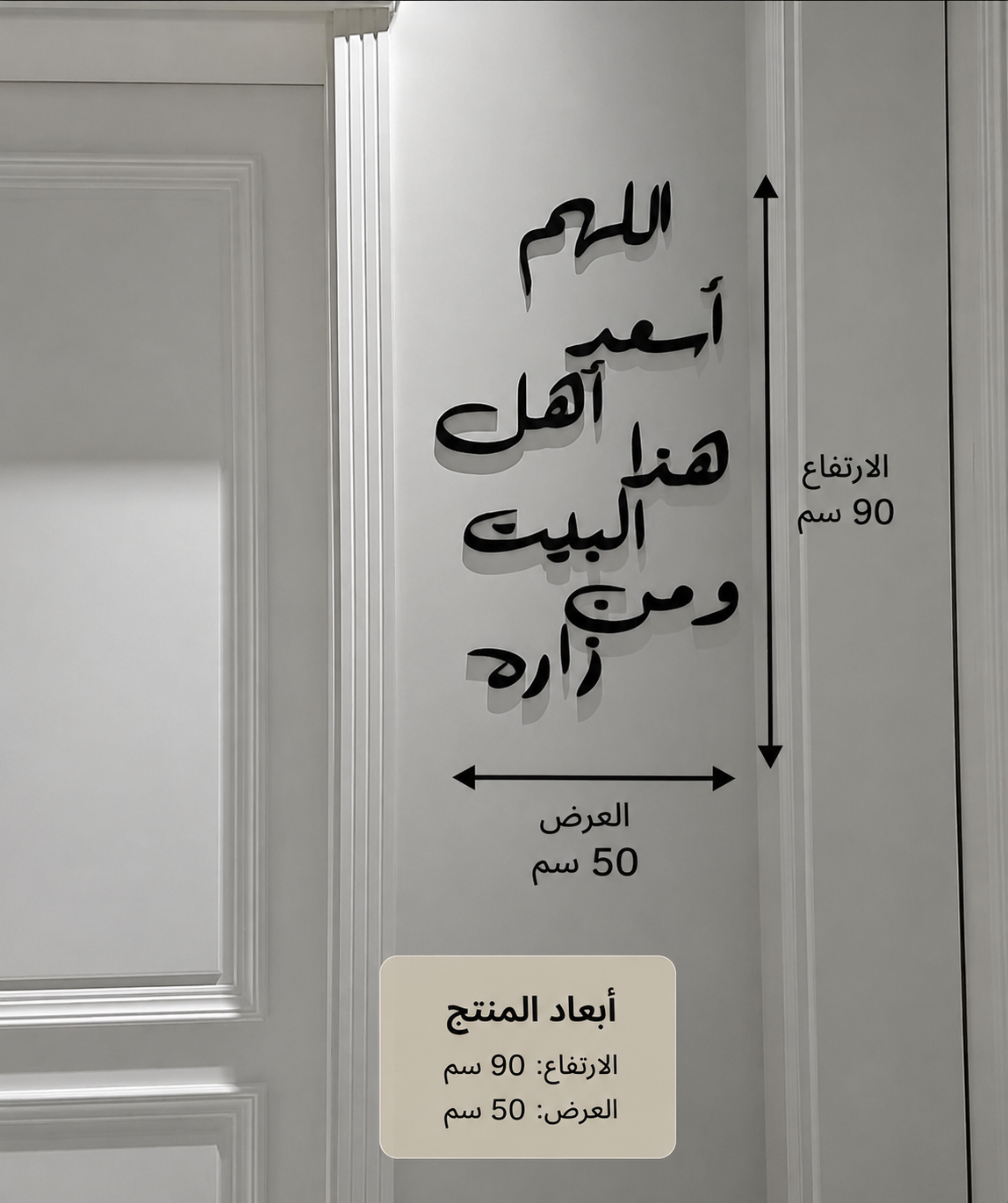 دعاء اللهم اسعد اهل هذا البيت ومن زاره +هدية