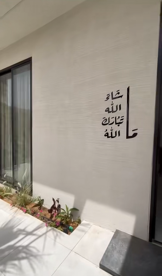 اجعلوا مدخل منزلكم مميزًا