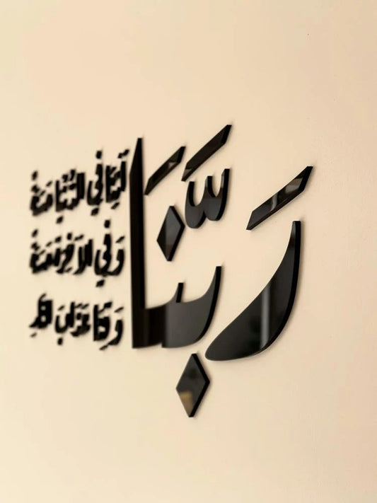 لا تفوت الفرصة - أطلب الآن دعاء قرآنّي رائع من سورة البقرة