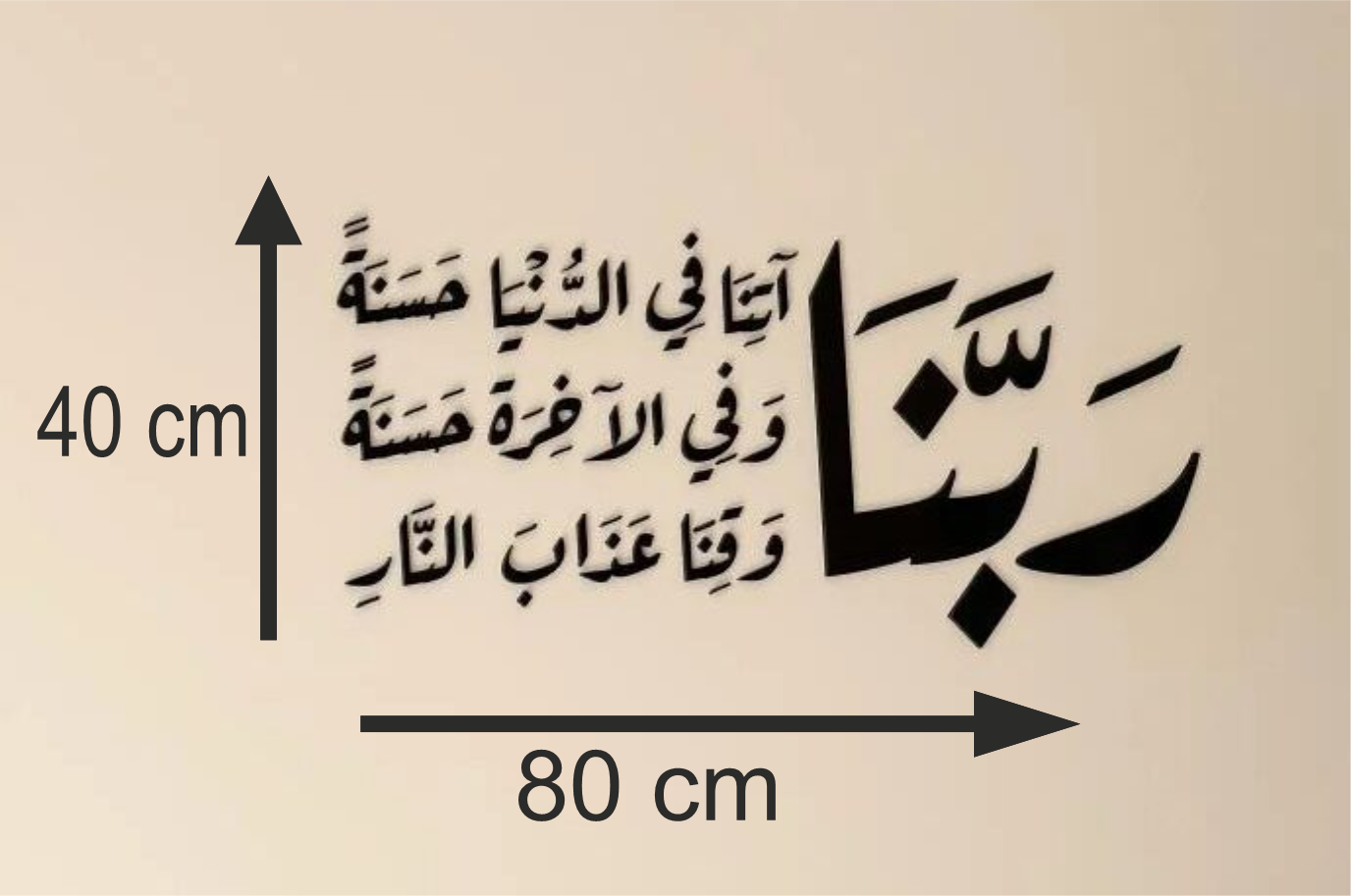 لا تفوت الفرصة - أطلب الآن دعاء قرآنّي رائع من سورة البقرة